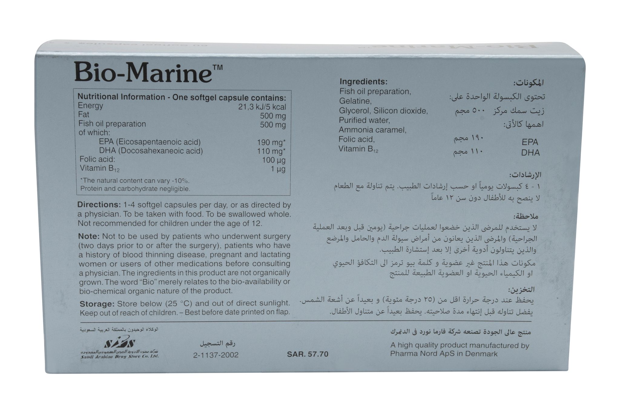 BIO-MARINE 60 Capsules