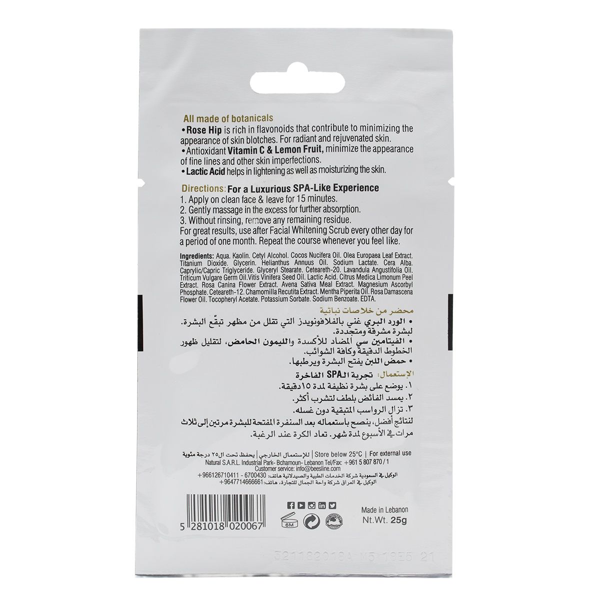 BEESLINE Facial Whitening Mask