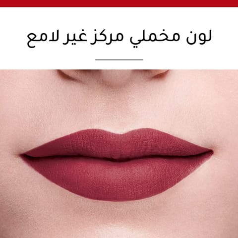 أحمر شفاه سوبرستاي مات انك