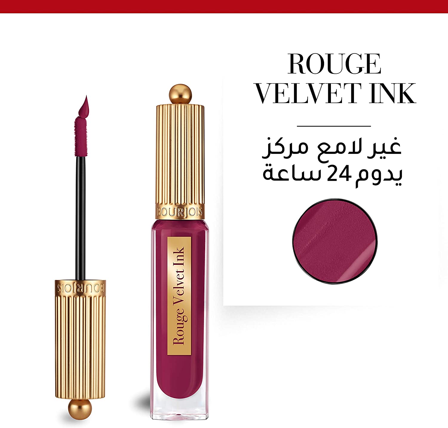 Rouge Velvet Ink Lipstick - 17