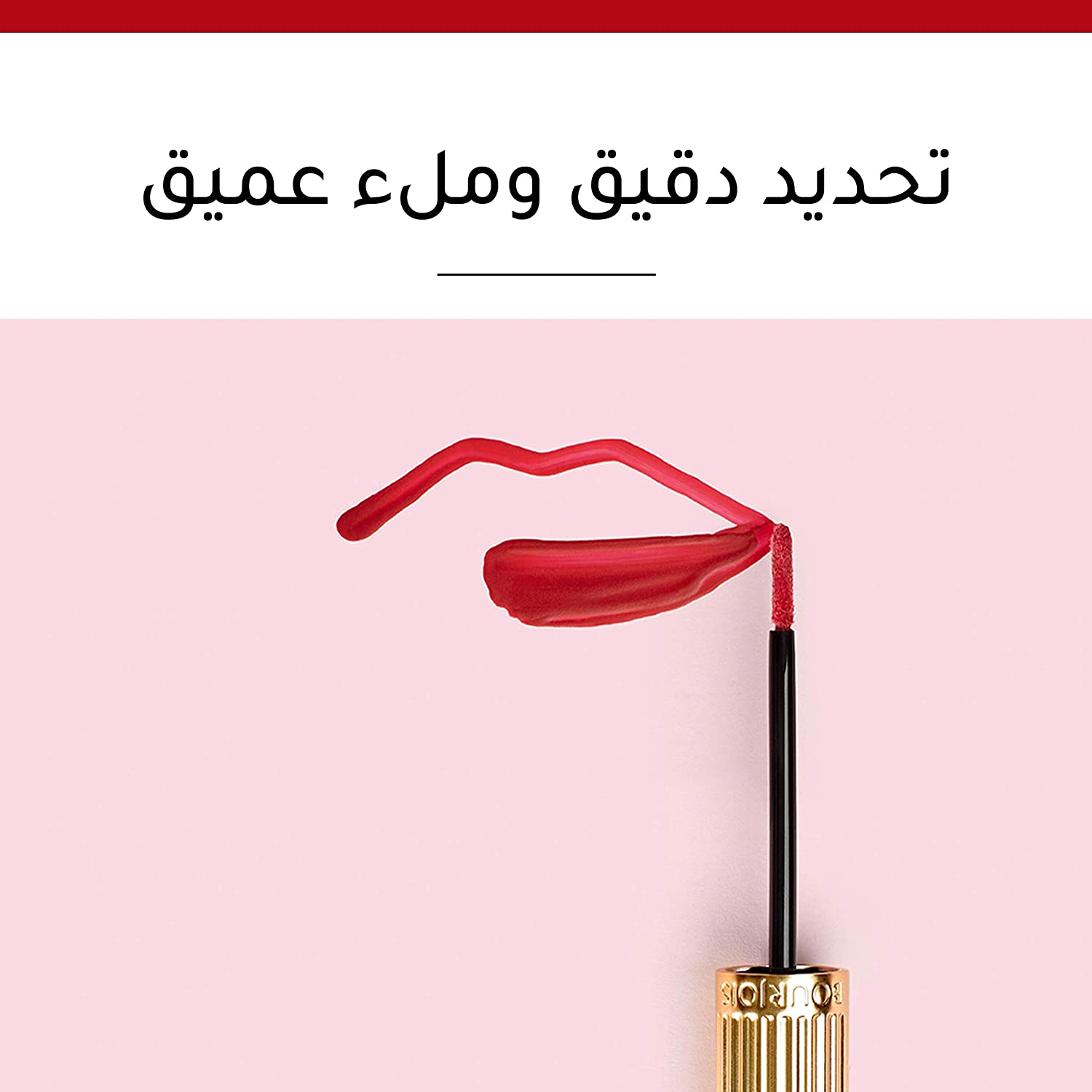 Rouge Velvet Ink Lipstick - 17