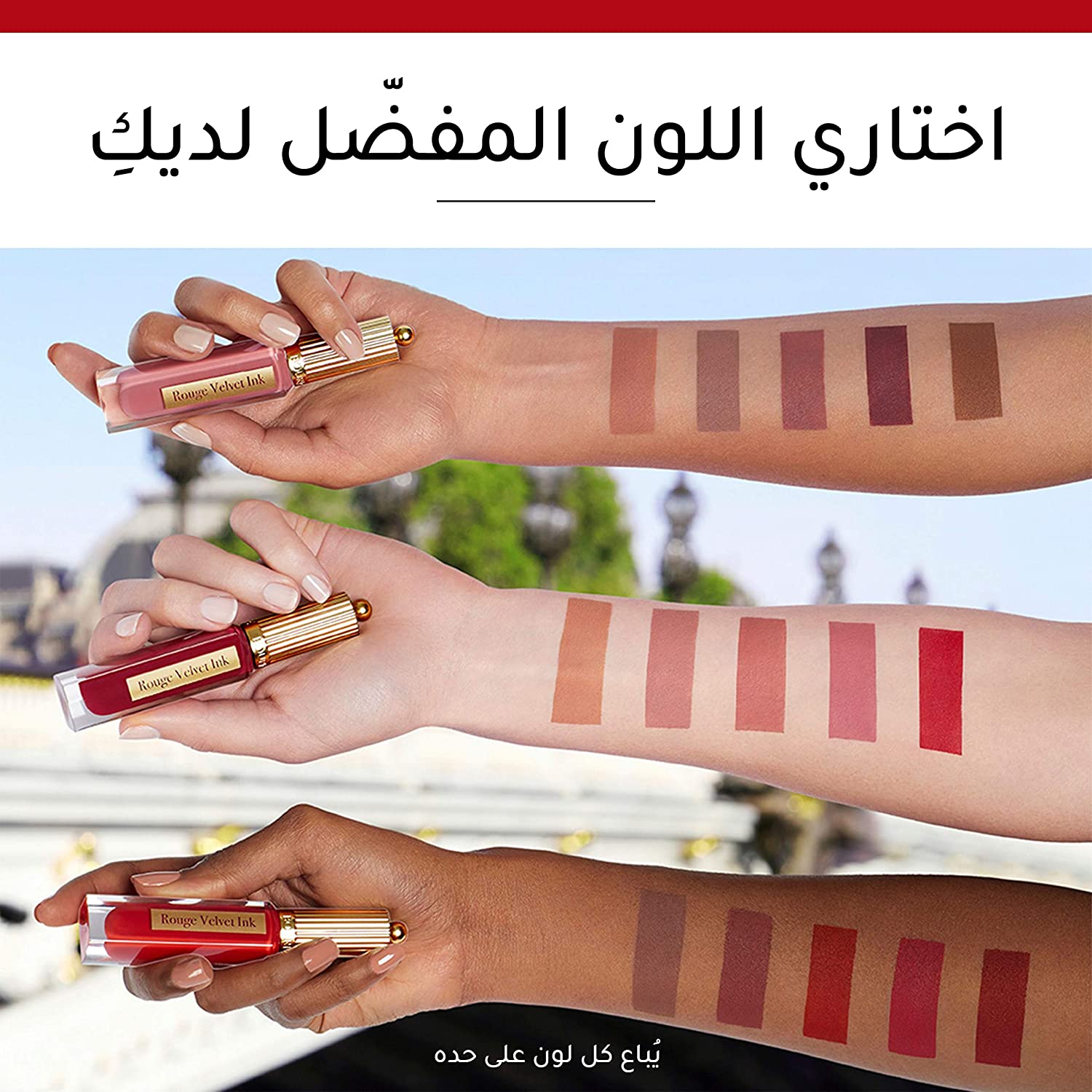 Rouge Velvet Ink Lipstick - 17