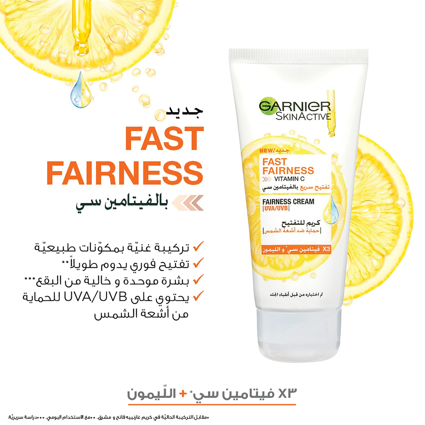 SkinActive Fast Fairness Day Cream with 3x Vitamin C and Lemon 50ml