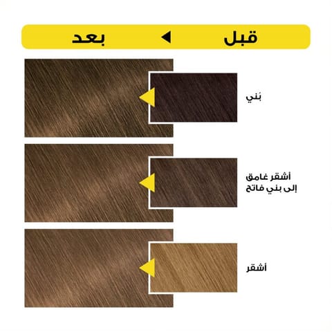 صبغة الشعر بخلاصة زيت الأرغان الطبيعي / لون 5.0 بني فاتح