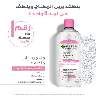 Endocare Hydractive Micellar Solution 400ml