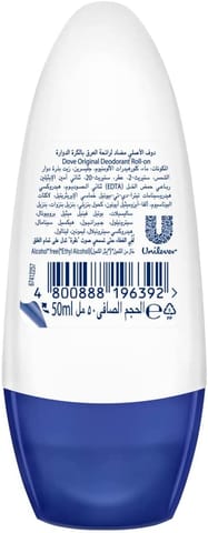 رول أون - مزيل الرائحة الطبيعي لتفتيح البشرة، جفاف تام - نعومة البودرة