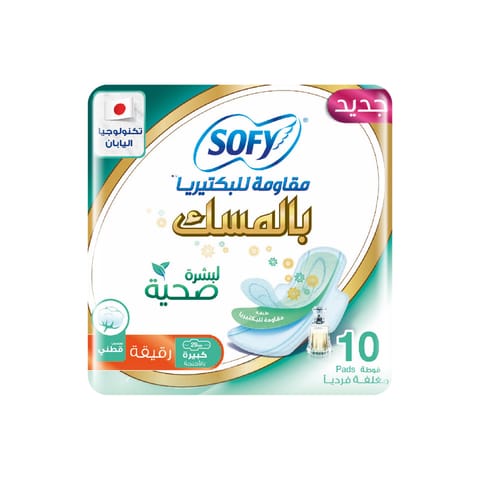 Always All in one Ultra Thin, Night sanitary pads with wings, 12 Pads