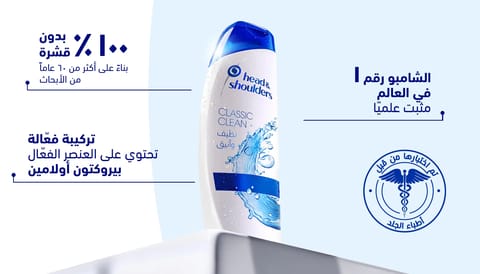 SHAMPOO SALON SMOOTH & SHINE, 400ml