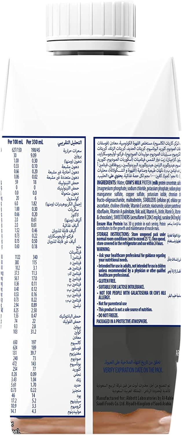 انشور ماكس بروتين بنكهة الموكا 330 مل