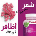 Beauty Hair & Nails Gummies