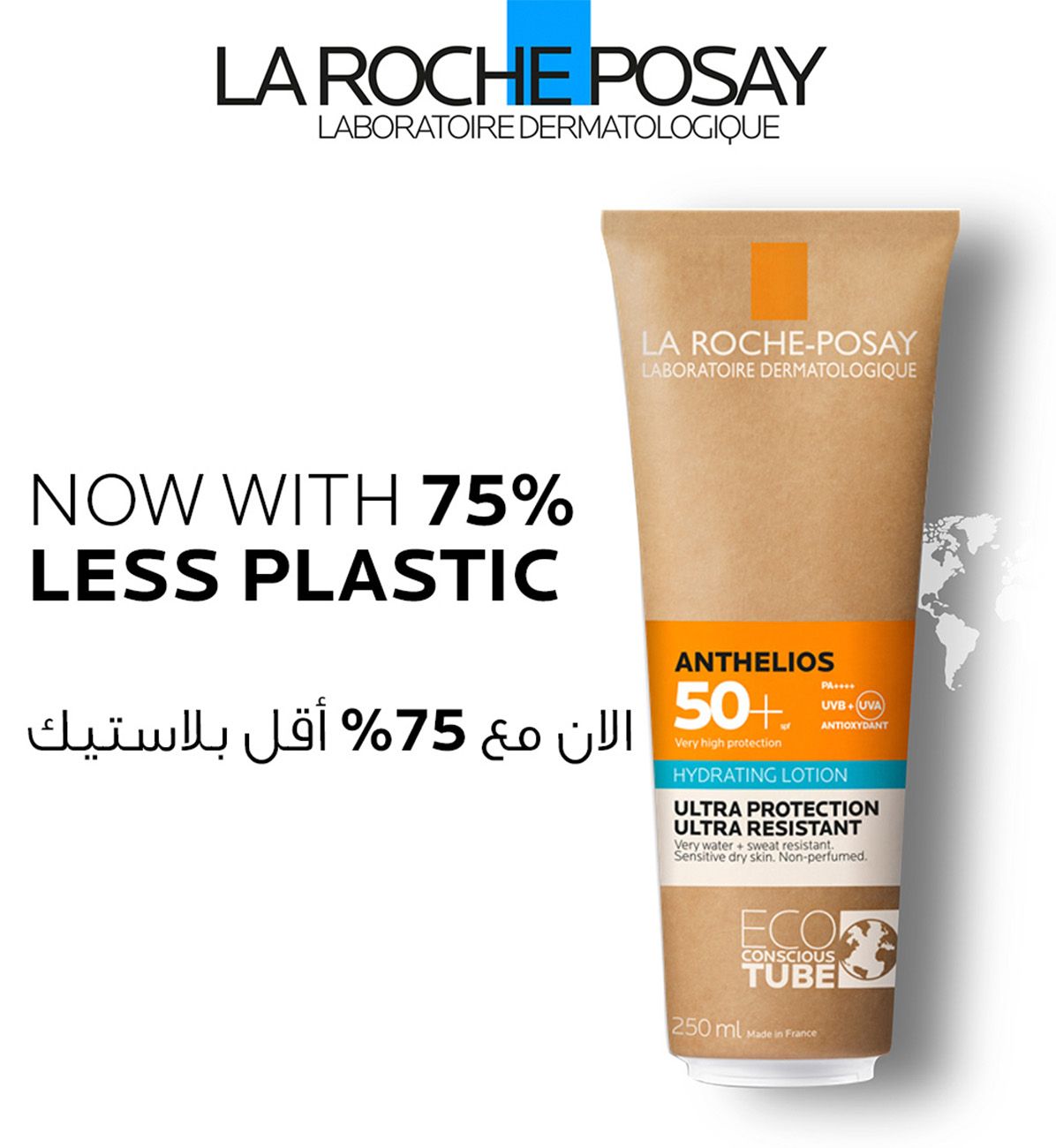 ﻻروش ﺑﻮزﻳﻪ أﻧﺜﻴﻠﻴﻮس واﻗﻲ ﺸﻤﺲ SPF50+ ﻟﻮﺷﻦ ﻣﺮﻃﺐ 250 مل