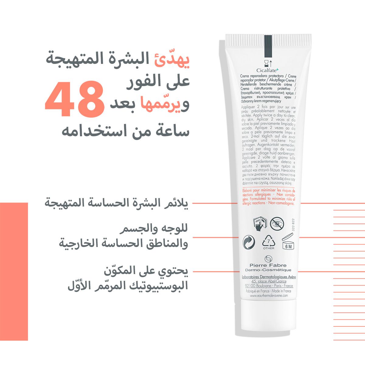 AVENE Cicalfate+ Repiaring Protective Cream - 40ml