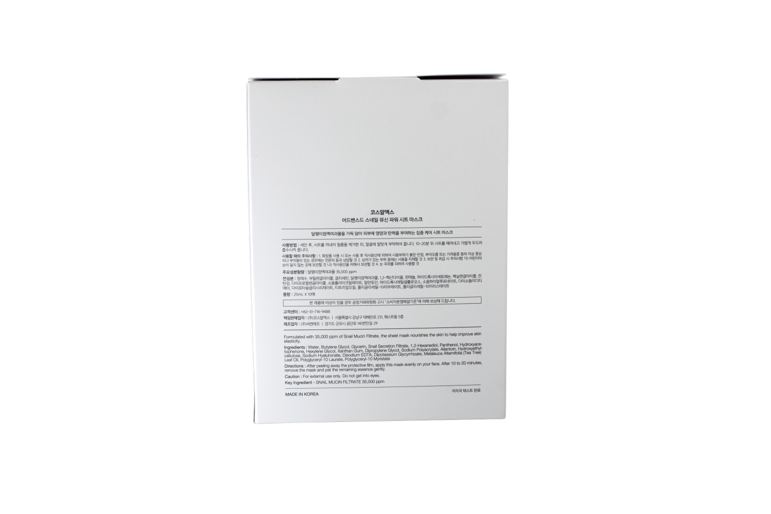 COSRX ADVANCED SNAIL MUCIN POWER SHEET MASK 10 SHEETS