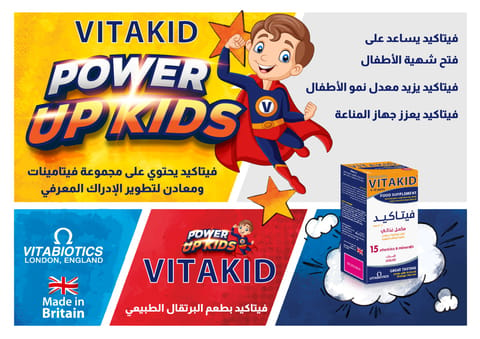 KIDDIE Multivitamin Chew Gel Drops