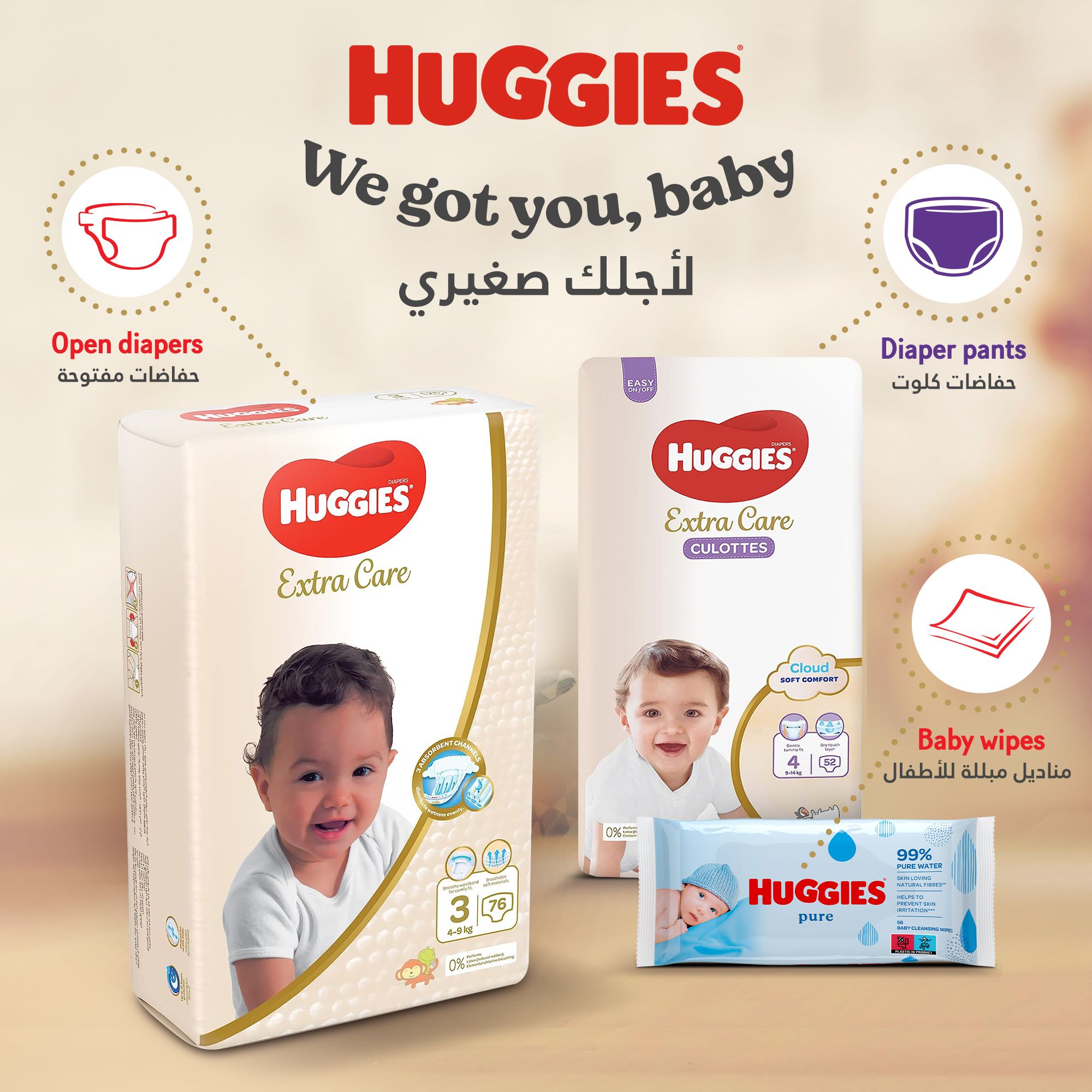 Huggies Extra Care, Size 3, 4 - 9 kg, Jumbo Pack, 76 Diapers