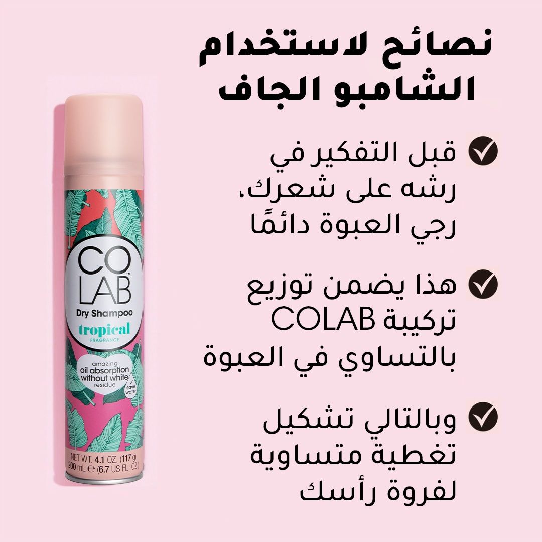 Colab Dry Shampoo Invisible Tropical Fragrance 200ml