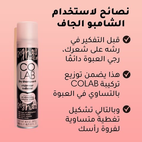 Batiste Dry Volume Dry Shampoo 200Ml