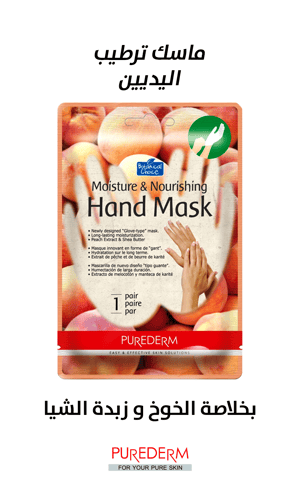 Fluff Body Mask Overnight With Apple Pie - 150 Ml