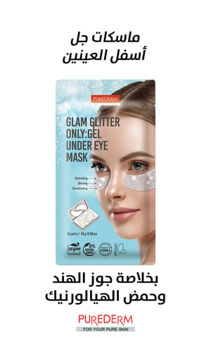 GLIST Glowgetter Set- Mask