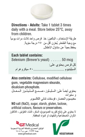 Holista Hemo Factors 20 mg 60 Fruit Chewable Tablets