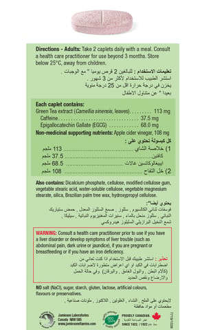 سنسيلاب ال كارنيتين 2000 مجم & جارسينيا كامبوجيا & الشاي الاخضر 15 أمبولة