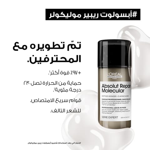 K18 Leave in repair mask 15 ml