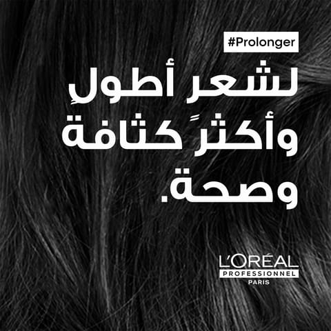 L’Oréal Professionnel Metal Detox anti-metal cleansing cream After color, balayage & lightening SULFATE FREE rich creamy texture with Glicoamine & Ionène SERIE EXPERT 300 ml