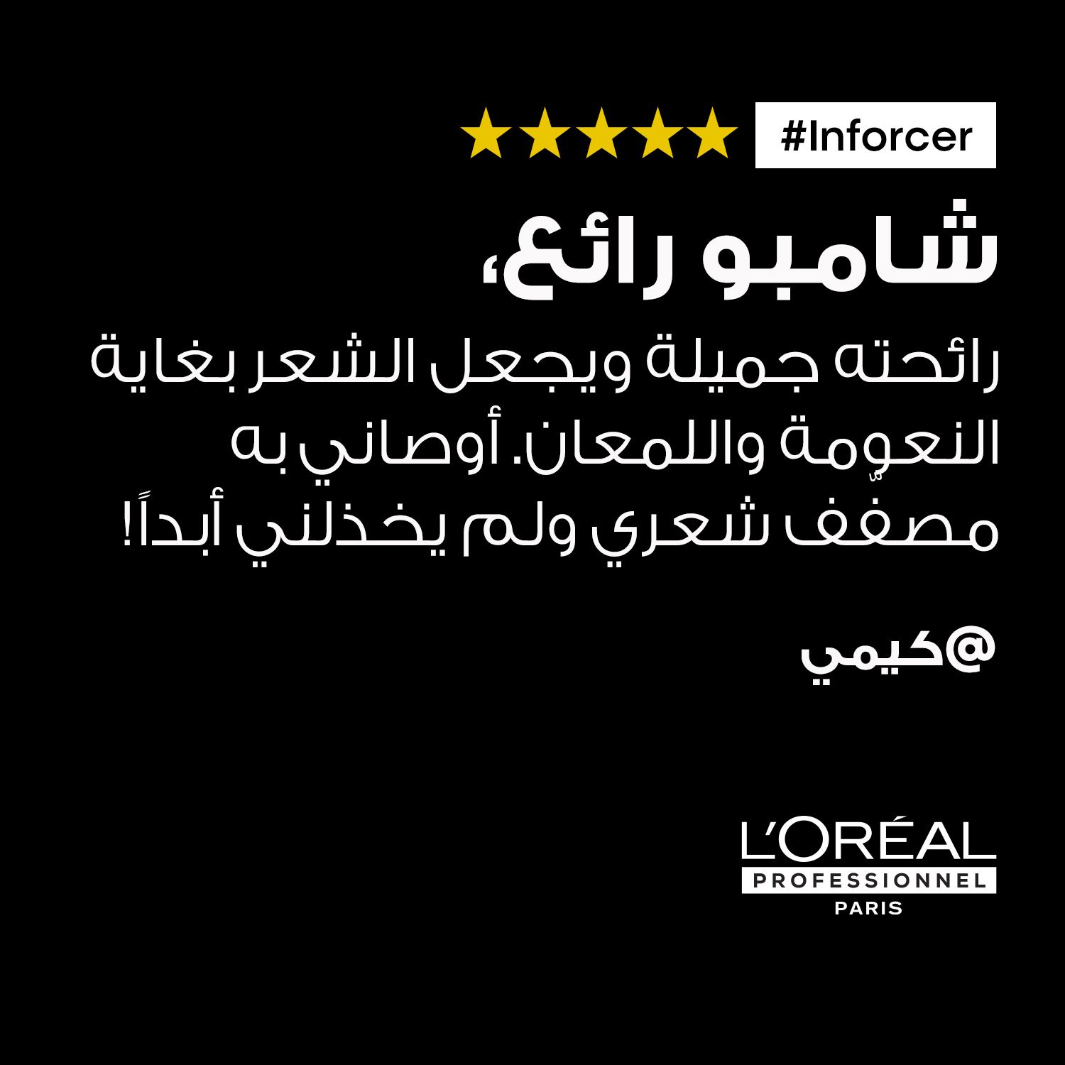 L'Oreal Professionnel Inforcer Shampoo for Anti-Breakage & Fragile Hair 300ml