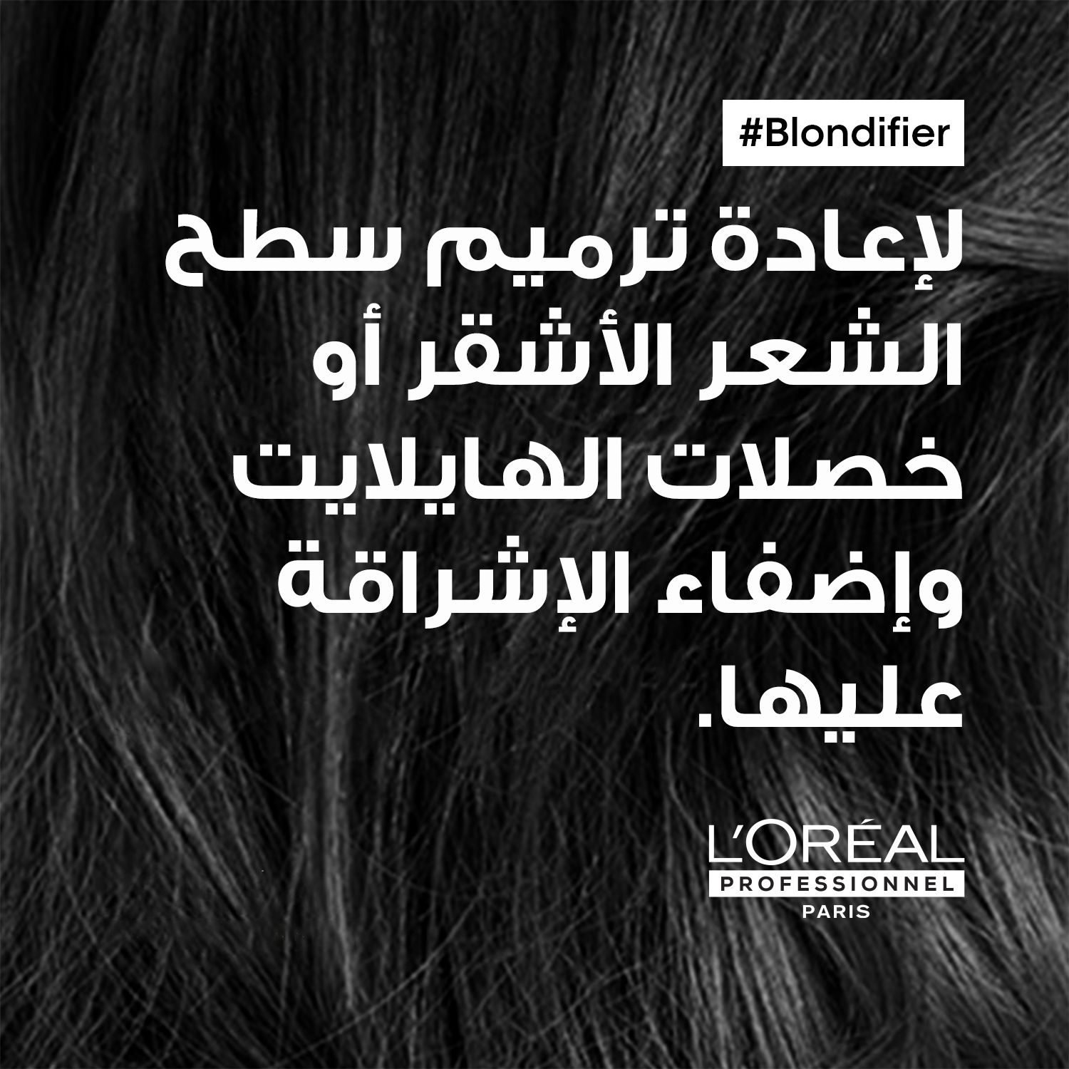 L’Oréal Professionnel Blondifier Mask for highlighted or blond hair SERIE EXPERT 250mL