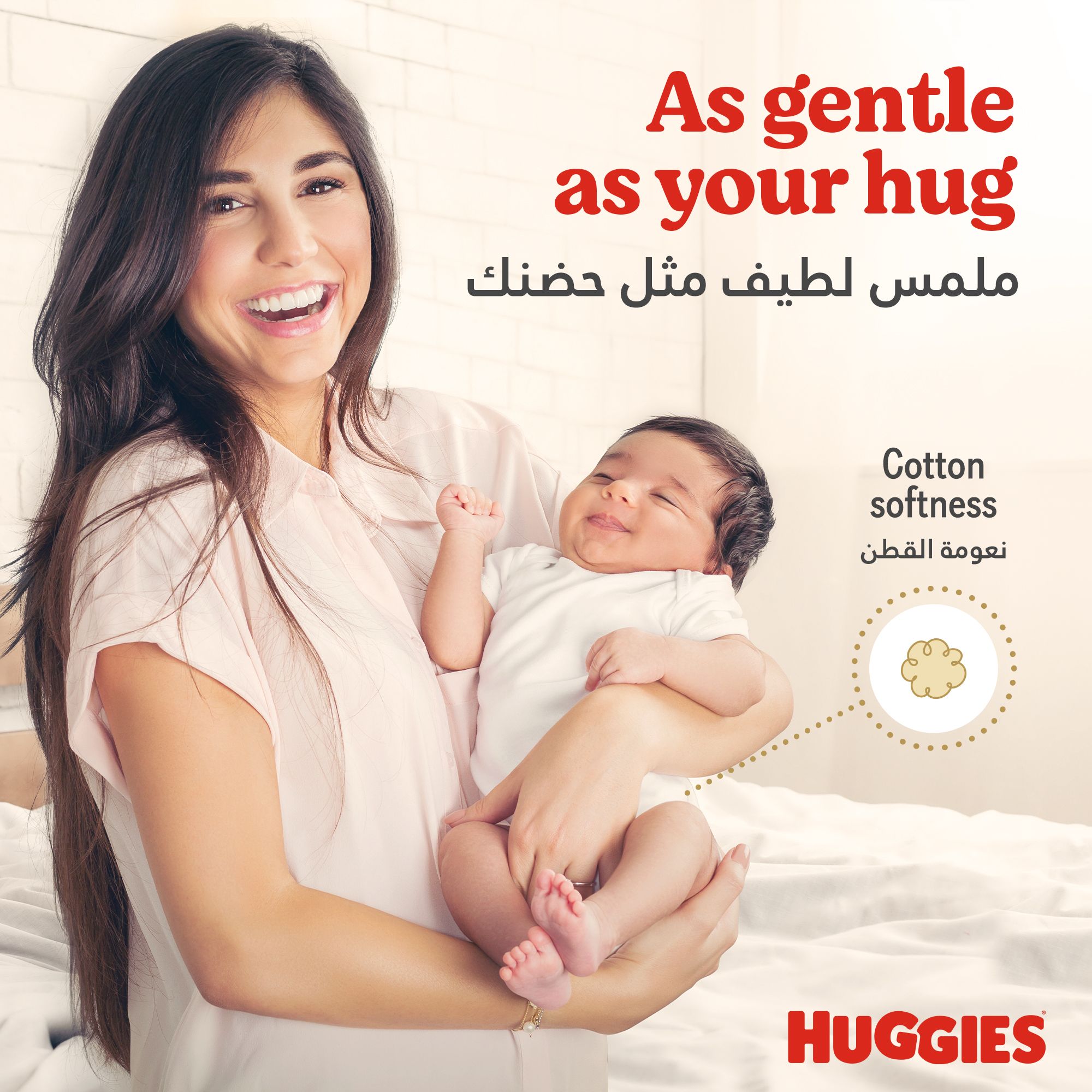 Huggies Extra Care, Size 4, 8 -14 kg, Jumbo Box, 90 Diapers