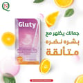 جلوتي أقراص فيتامين للبشرة (60 قرص للمضغ) Gluty