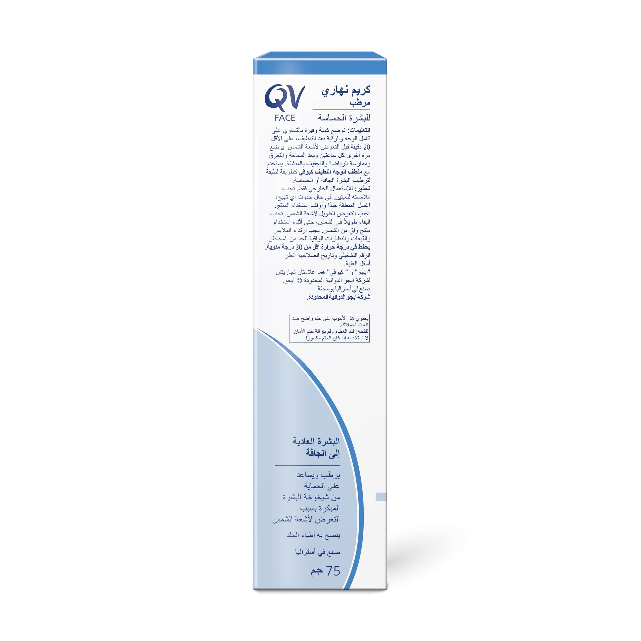 QV Face Moisturising Day SPF30 Cream 75g