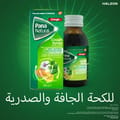 Pananatural Cough Syrup 128Gm 95Ml