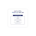 ويجوفي 1.7مج قلم 4 جرعات