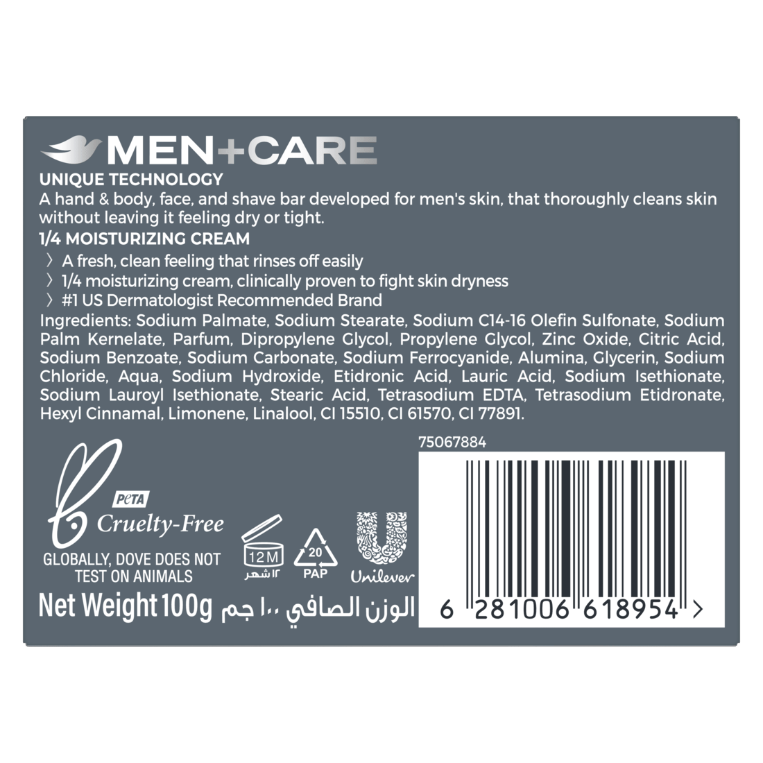 Dove M+C 3 In 1 Extra Fresh Bars 100 Gm