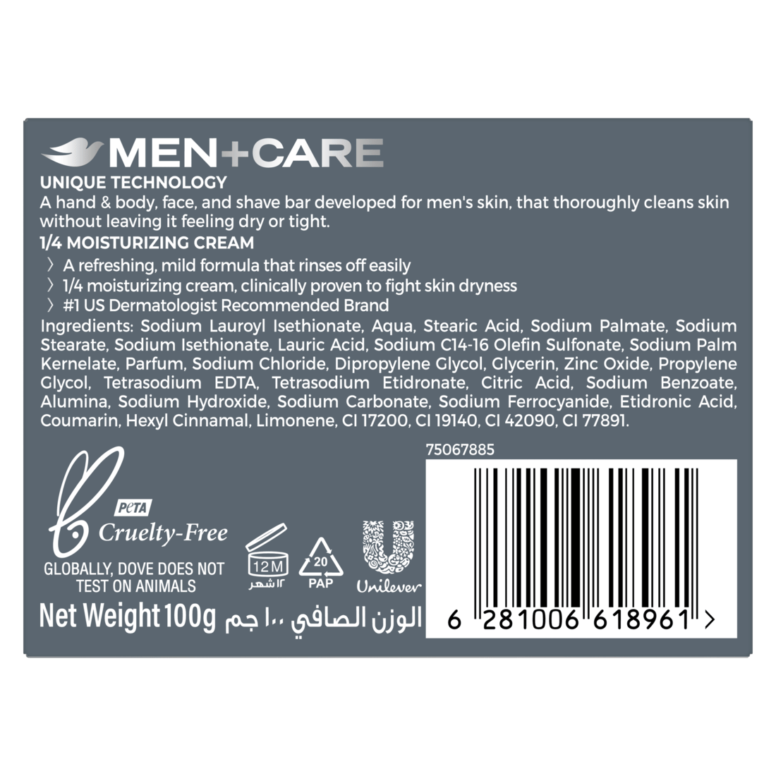دوف مين+كير بارات كلين كومفورت 48x100جم