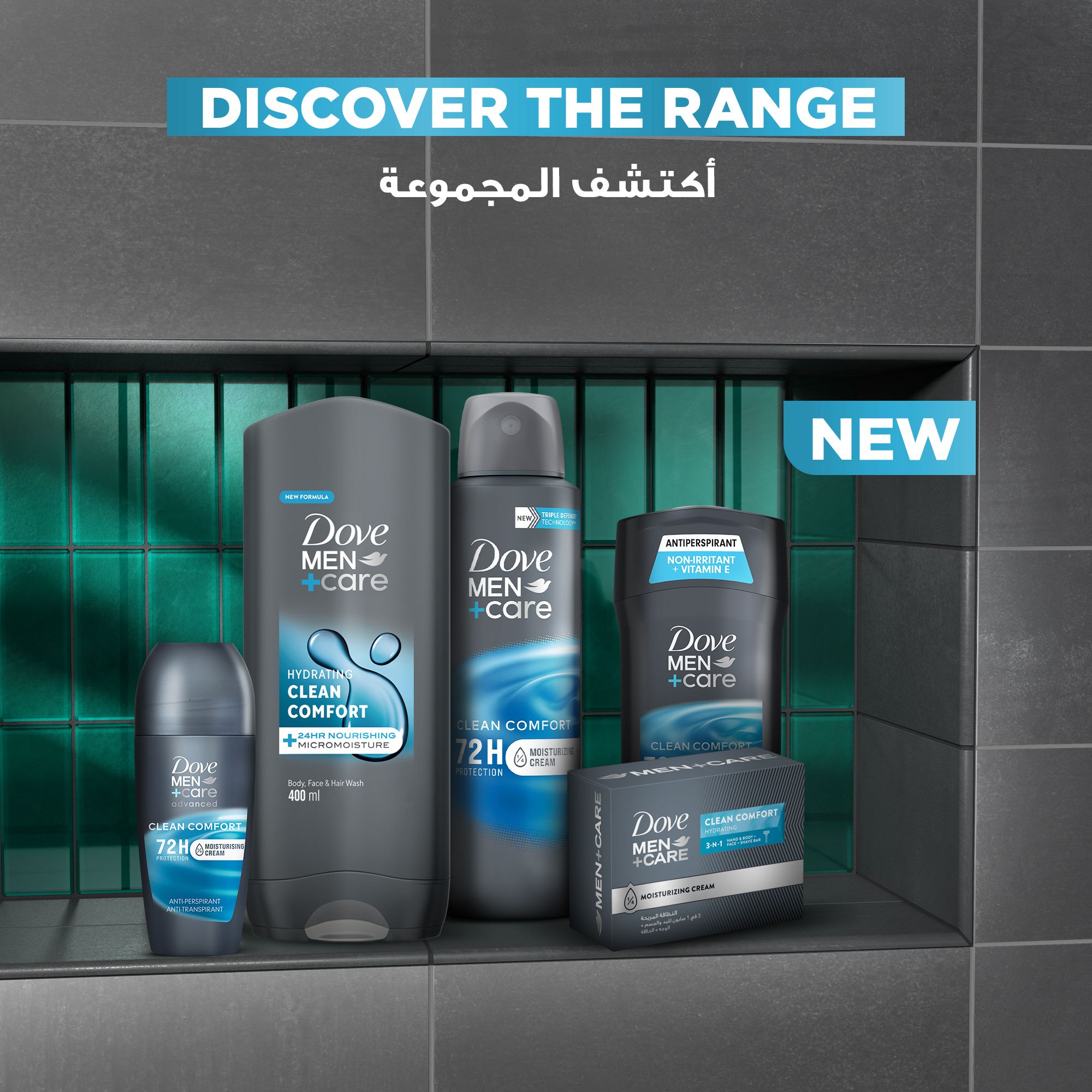 دوف مين+كير بارات كلين كومفورت 48x100جم
