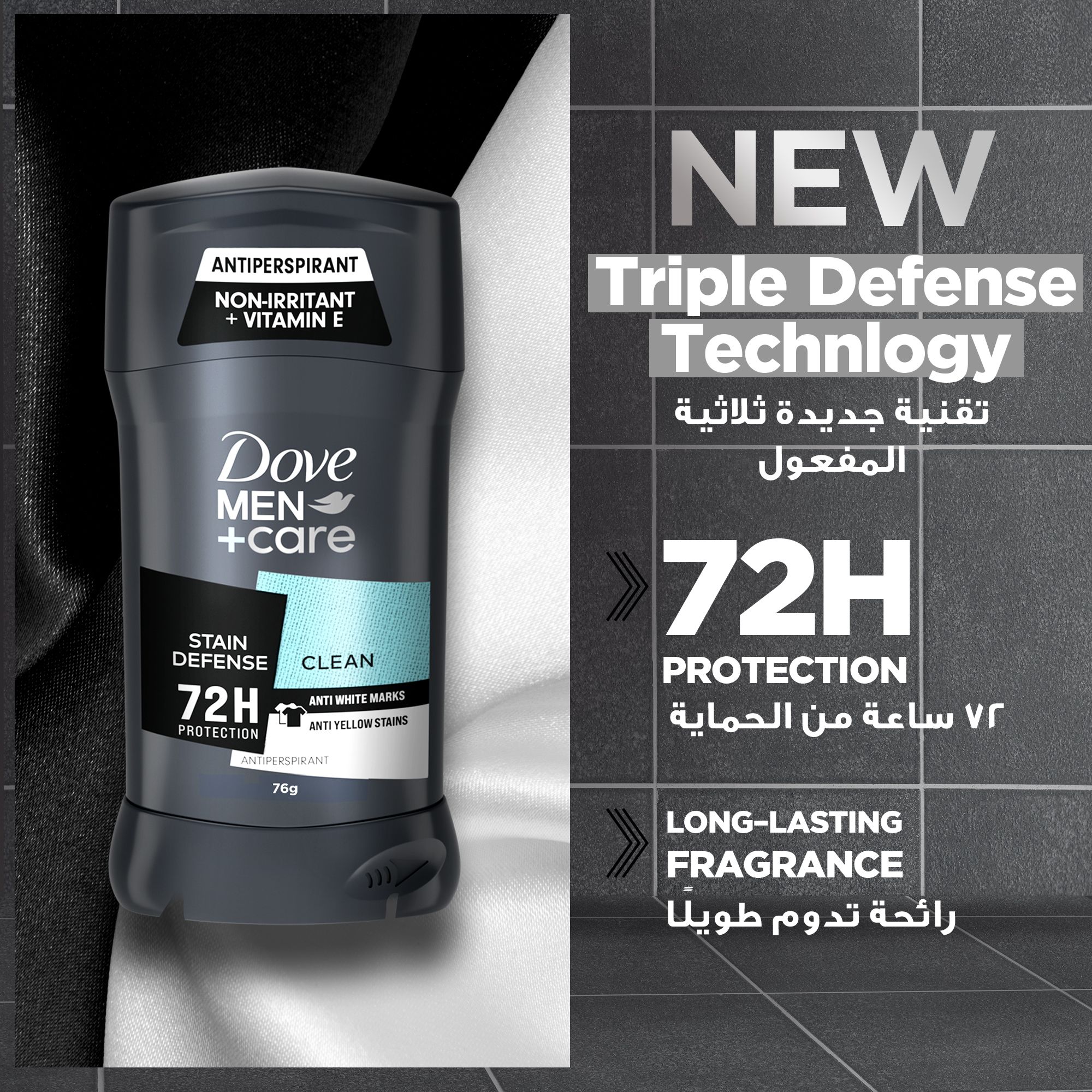 Dove M+C  Stain Defensece Deo Stk 76Gm