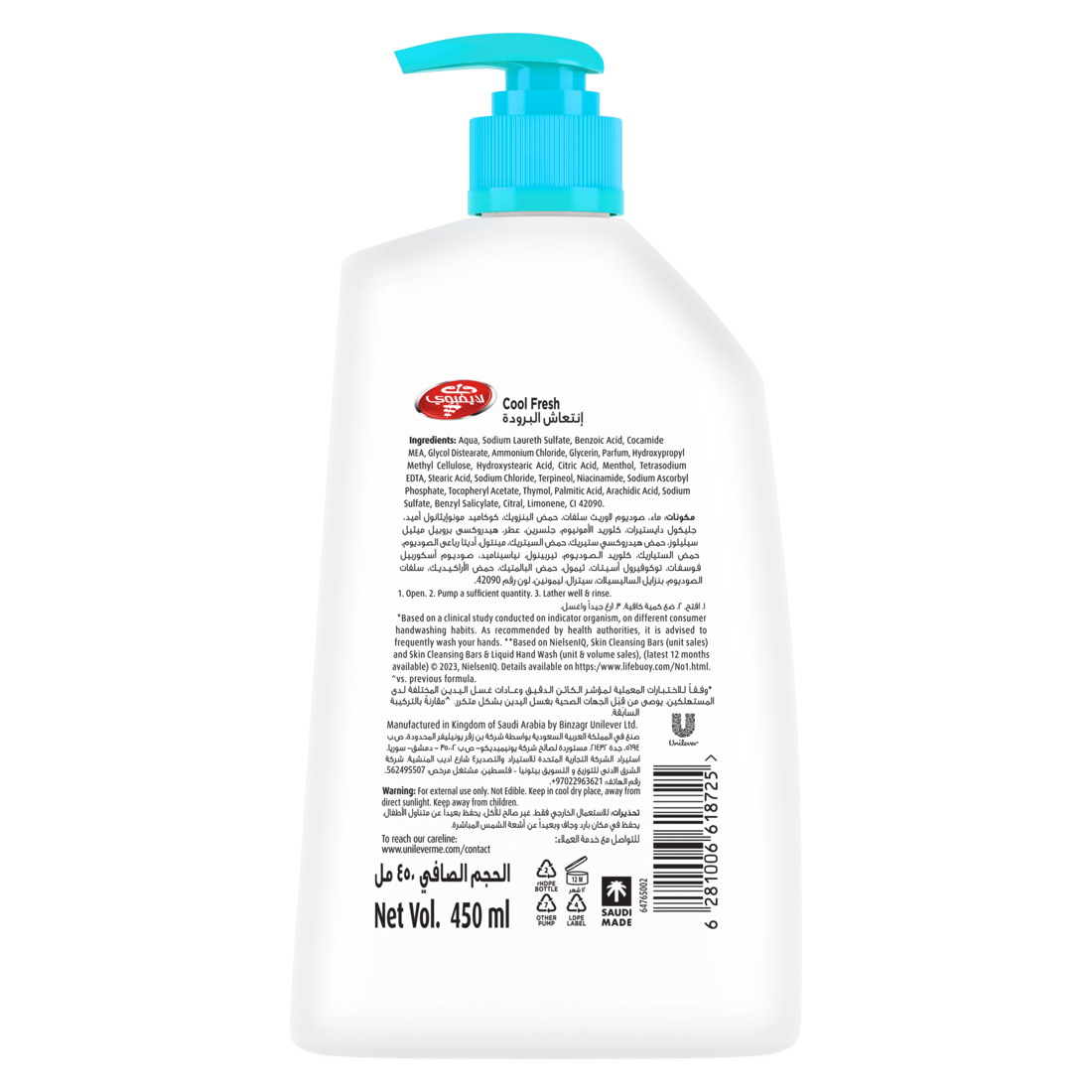 Lifebuoy Hand Wash Cool Fresh 450Ml
