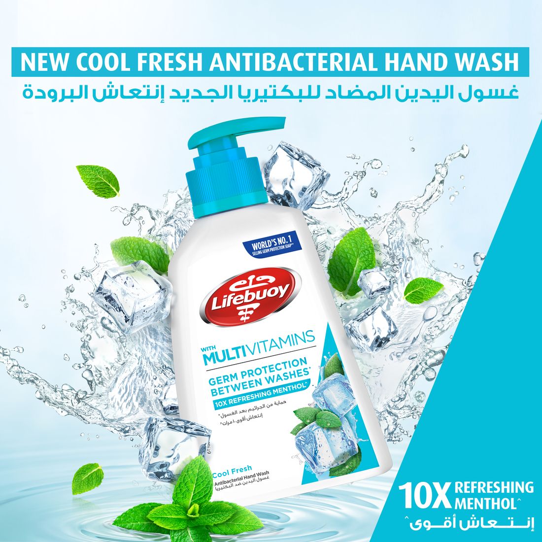 Lifebuoy Hand Wash Cool Fresh 450Ml
