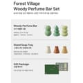 Donggubat FOREST VILLAGE WOODY PERFUME BAR SET