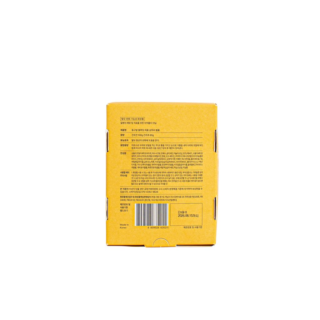 Donggubat Bluming Perfume Shampoo Bar Volume