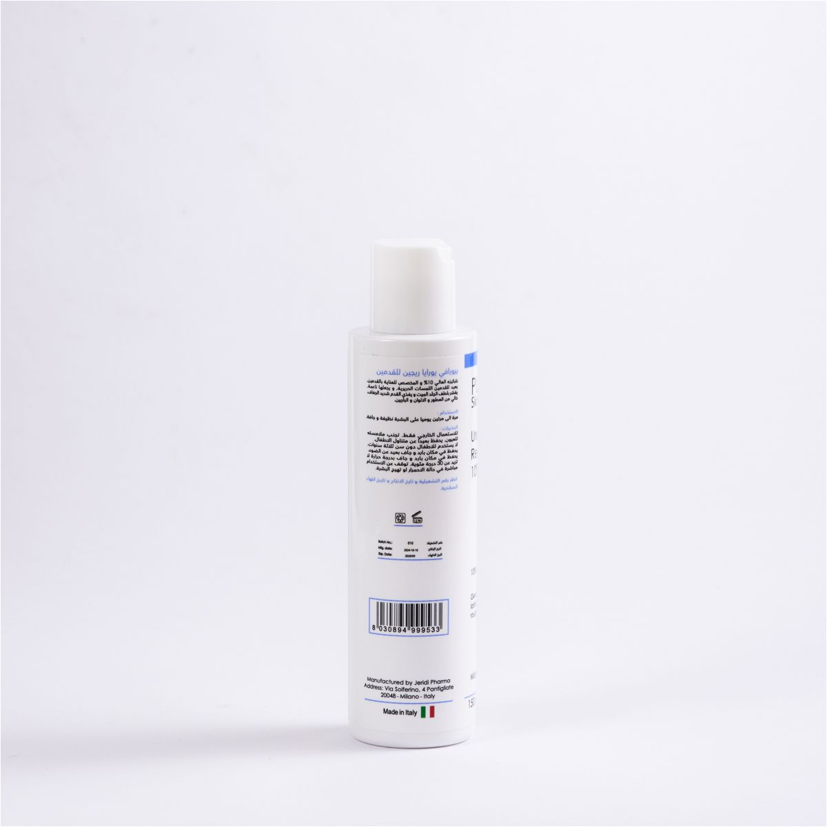 بيورافي يوريا  كريم 10%  150 مل