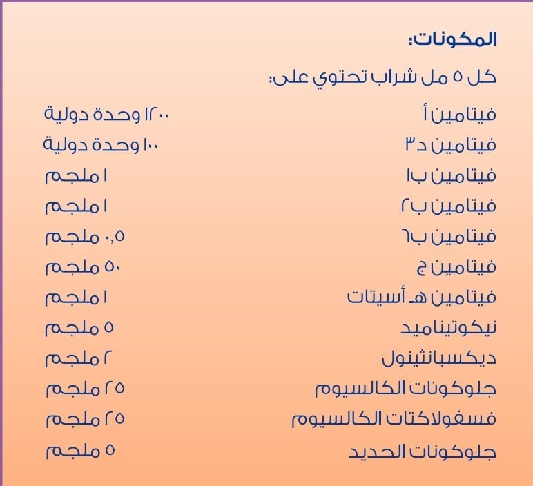 Pharmaton Junior With Iron 300 Ml Orange