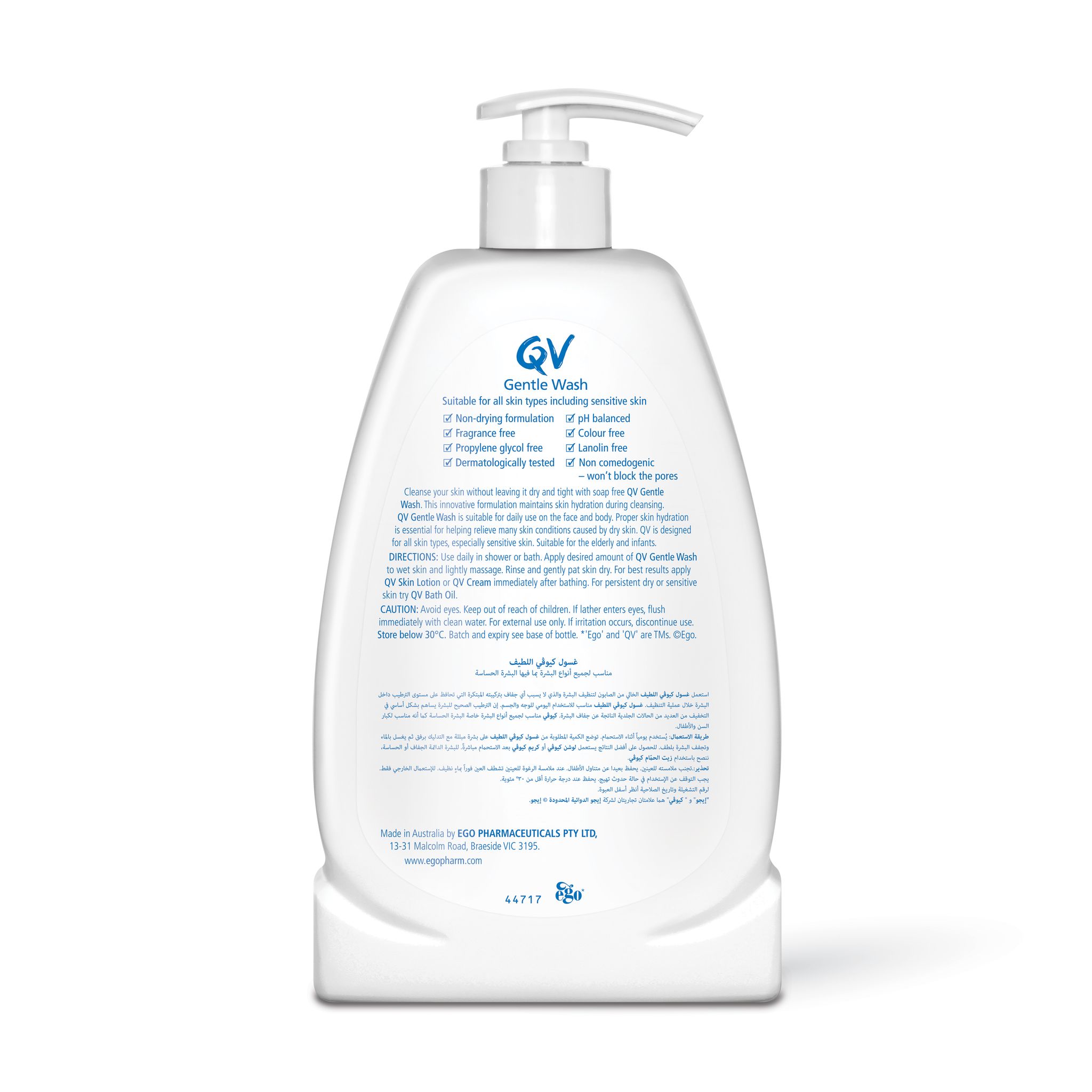 QV Gentle Wash 500 ml
