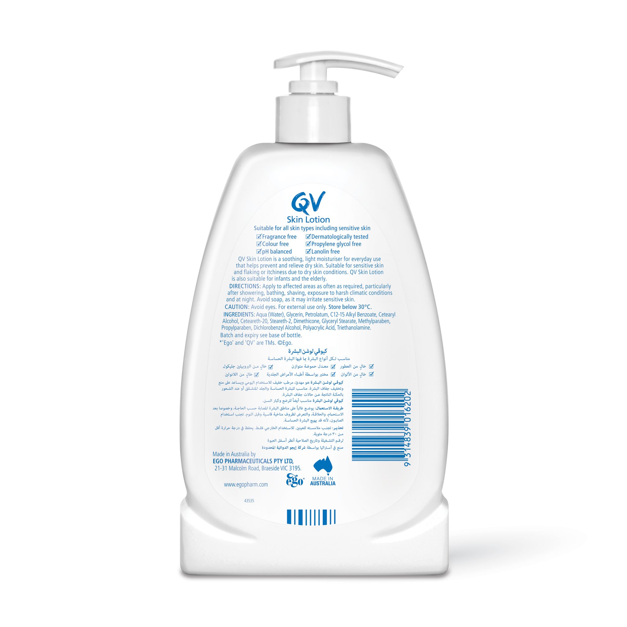 QV Skin Lotion 500 ml