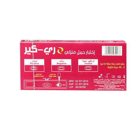 بريسينس اختبار حمل شريط قطعتين