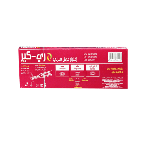 Presense Strip Pregnancy Test 2pcs